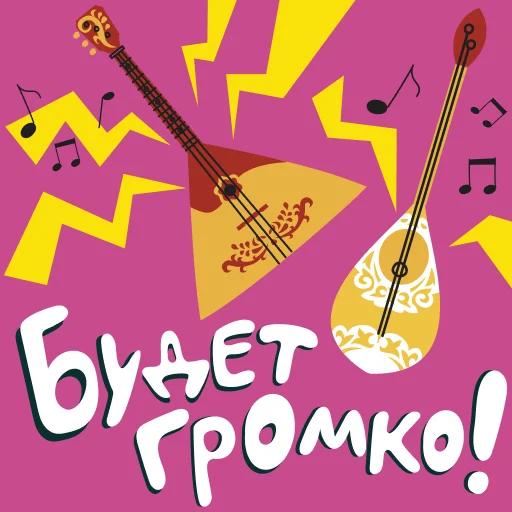 Набор стикеров