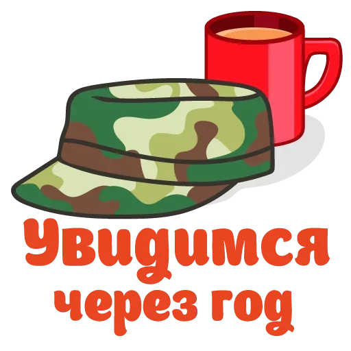 Стикер Сессия