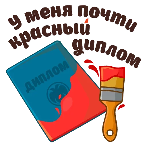 Набор стикеров