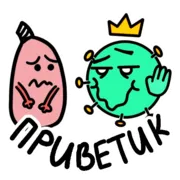 Набор стикеров