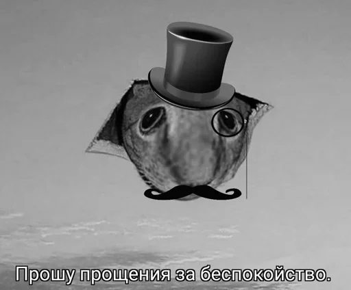 Стикер Джентльмены