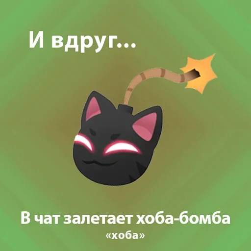 Набор стикеров