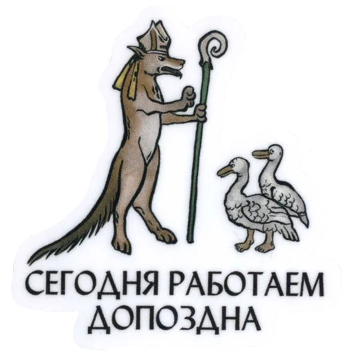 Набор стикеров