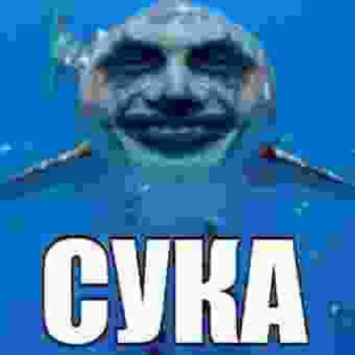 Стикер Suka Cringe