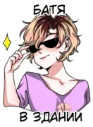 Стикер Супер Дага