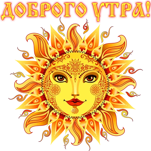 Набор стикеров