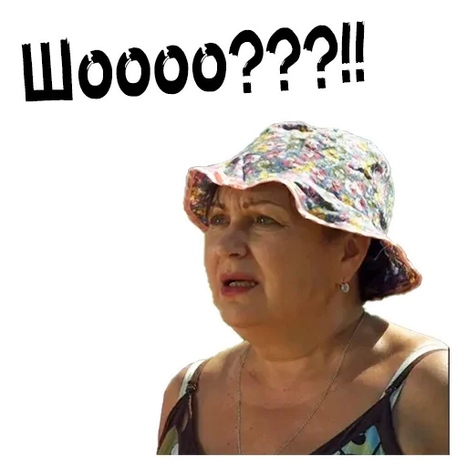 Стикер Сваты