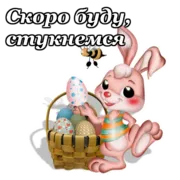 Стикер Светлой Пасхи