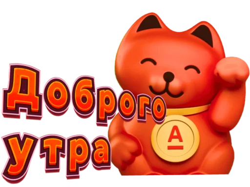 Набор стикеров