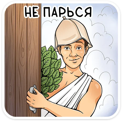Набор стикеров