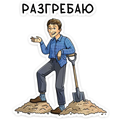 Набор стикеров