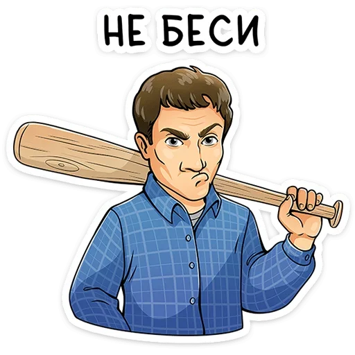 Набор стикеров