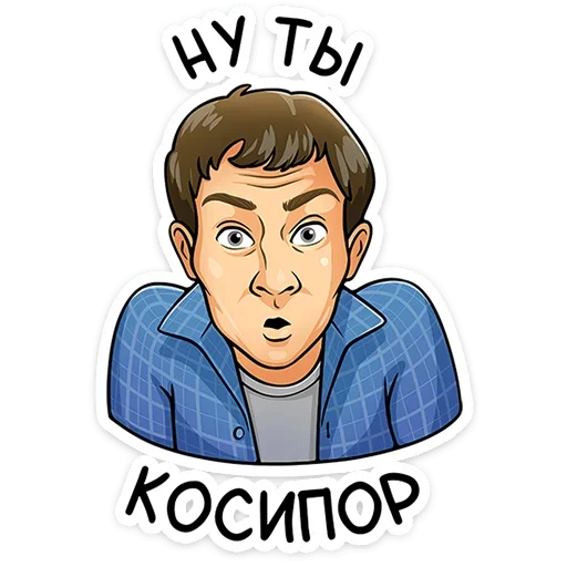Набор стикеров