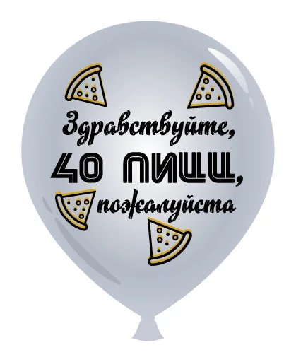 Стикер День Рождения