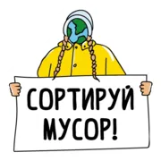 Набор стикеров