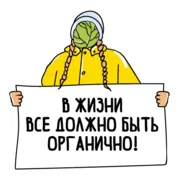 Набор стикеров