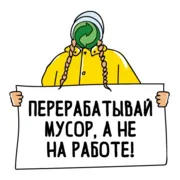 Набор стикеров