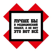 Стикер Золотые слова