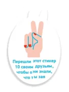 Набор стикеров