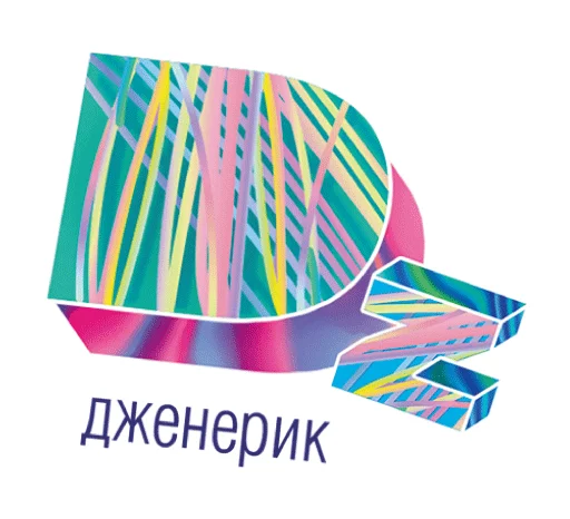 Набор стикеров