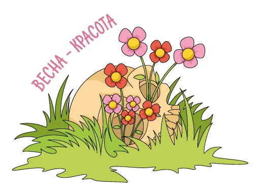 Набор стикеров