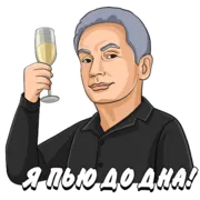 Набор стикеров