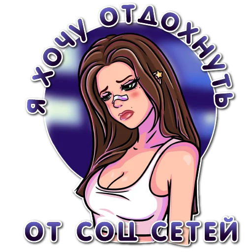 Набор стикеров