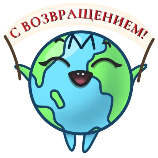 Набор стикеров