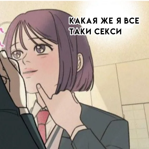Стикер Операция Настоящая любовь