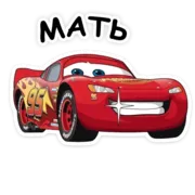 Стикер Тачки хуячки