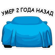 Набор стикеров