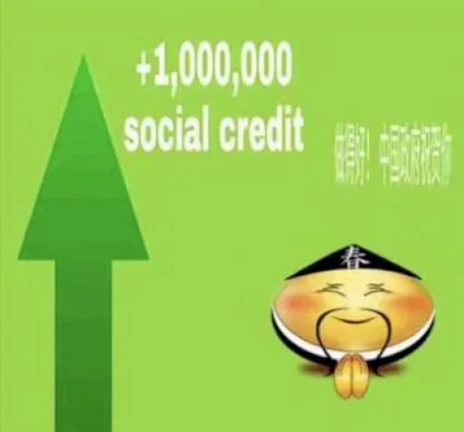 Стикер 社会的credit卡片🙏🇨🇳