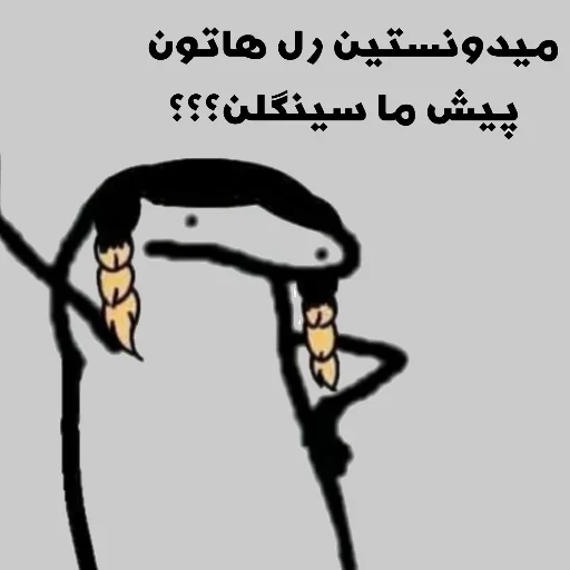 Стикер تانیـا