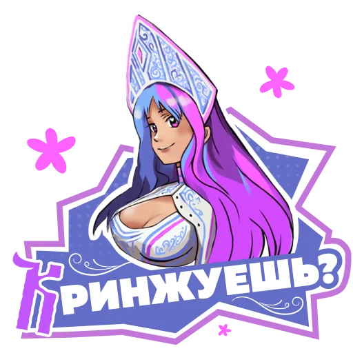 Стикер Как в сказке