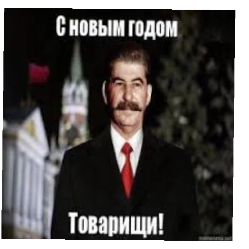 Стикер Сталин / Stalin