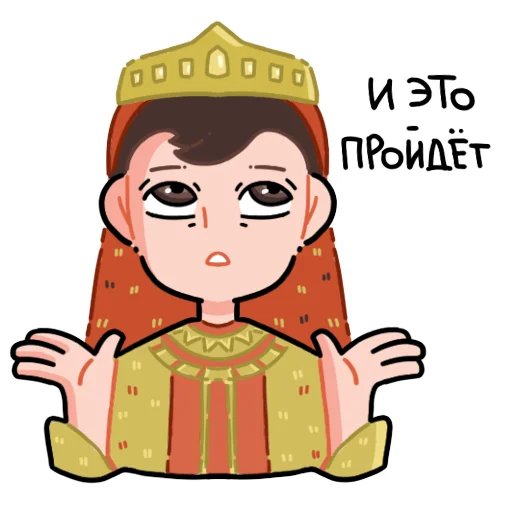 Набор стикеров