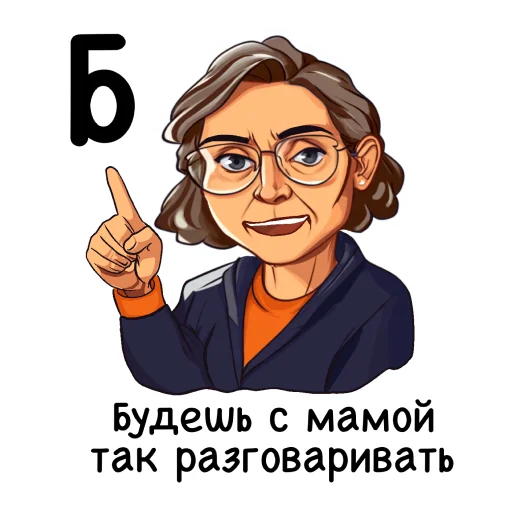 Набор стикеров