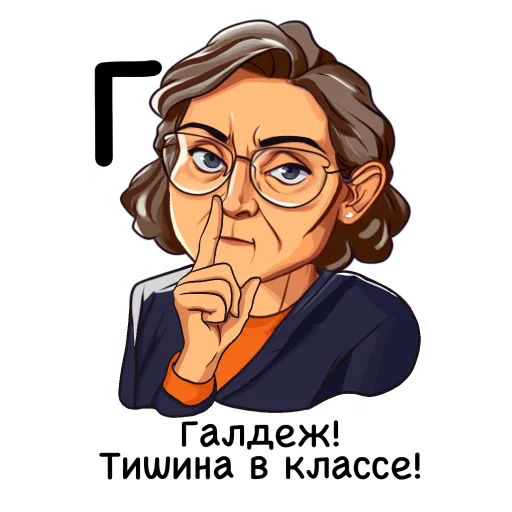 Набор стикеров