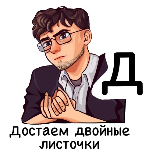 Набор стикеров