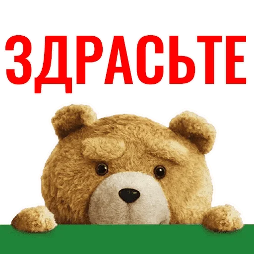 Стикер Третий Лишний - TED