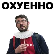 Набор стикеров