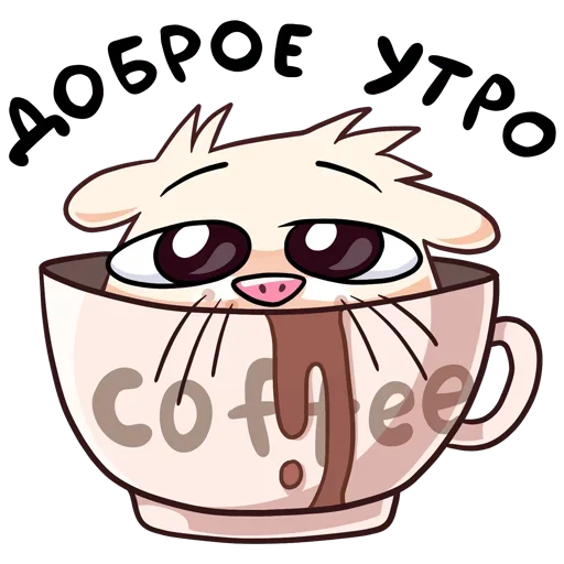 Стикер Нутри