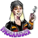 Набор стикеров