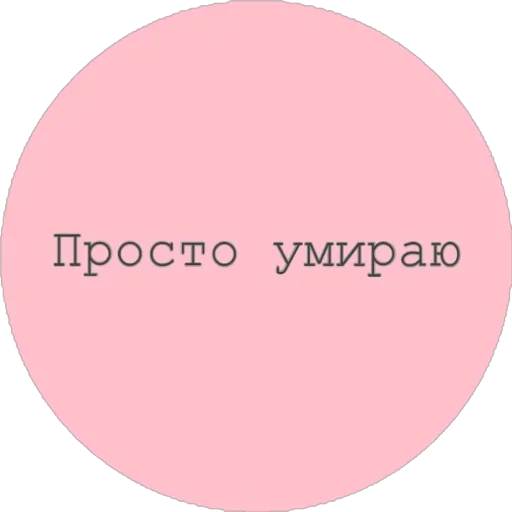 Набор стикеров