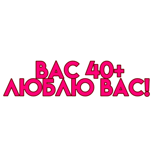 Набор стикеров