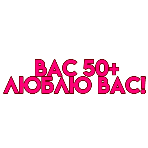 Набор стикеров