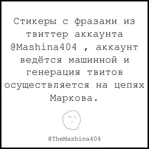 Стикер The машина