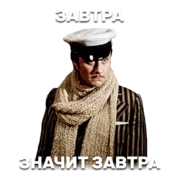 Стикер 12 стульев