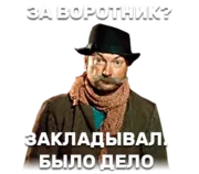 Набор стикеров