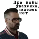 Набор стикеров